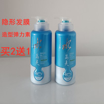 Dreamns Invisible Beauty More Effective All-in-one Moisturizing Invisible Hair Film Styling Vegetarian Moisturizing Elasticity Vegan