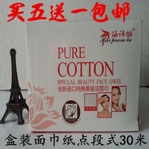 Sea Poetry Alu Pearl Cotton Disposable Wash Face Towels Full Cotton Cleaning Face Towels Beauty Salon Non-woven Fabric Wash Face Towels Beauty Paper