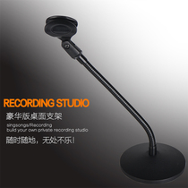 All-metal desktop microphone stand hose microphone wheat rack desktop microphone stand microphone pabido