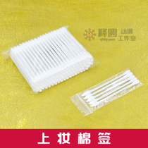  Makeup cotton swab] Cotton swab for doll makeup boxed pointed round head water paste