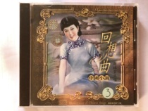Xie Ceixu China Minor 3 Recall Song (new undismantled CD)