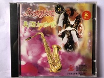 Love saxophone wine plus coffee (brand new unopened first edition CD)