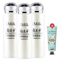 Tulip Net fresh milk lotion 108g * 3 bottles moisturizing nourishing tonic water refreshing and tender and ungreasy skin-care cream