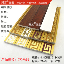 Back pattern flat line pvc decoration new Chinese ceiling living room background wall shape line material