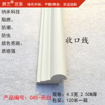 4 5cm solid PVC wood grain edge line mirror frame line closing line fire fire retardant decorative line 6445