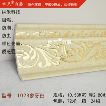 PVC ivory white European style Corner line top corner line shadow corner line ceiling angle ceiling angle I line shed corner 1023