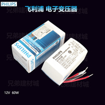 Philips 12v electronic transformer lamp beads 10W20W halogen lamp Cup 35W50W spotlight ballast ET-E 60