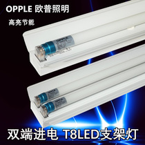 OP LED tube T8 fluorescent lamp 1 2 meters double-ended long strip double tube with cover bracket 19W full set 24W highlight