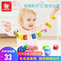 Tebao baby topbright 1-2 years old half-wearing bead rope thread building block puzzle beaded children toy