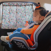 South Korean car shading curtain children cartoon suction cup style car window curtain trolley side window sunscreen for baby heat damper