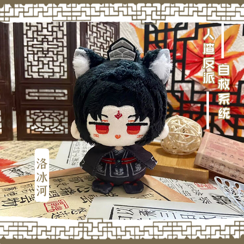 沈清秋・冰河 さはん 渣反 人渣反派自救系統 ねんどろいどドール