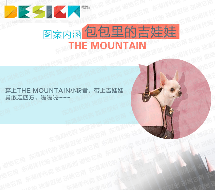 巴黎世家棉服代購價 新款美國代購The Mountain粉色t恤女背包吉娃娃純棉圓領情侶衫 棉服