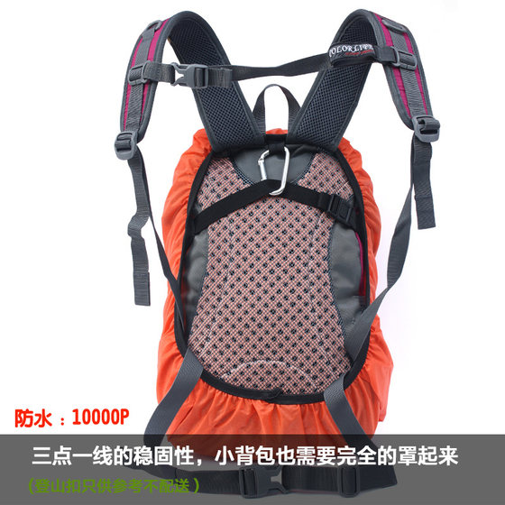등산 가방 레인 커버 20-30L 야외 배낭 레인 커버 배낭 먼지 보호 커버 방수 10000p 등산 가방 레인 커버 20-30L 야외 배낭 레인 커버 배낭 먼지 보호 커버 방수 10000p