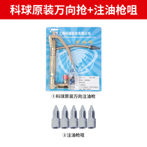 Sharp rock pneumatic accessories grease gun accessories oil gun universal gun high pressure grease gun oil gun high pressure