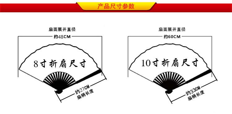 包邮7寸8寸10寸中国风题字书法白纸绢扇折扇宣纸扇空白扇子定制刻