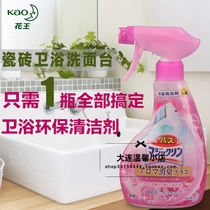 Japan Import Flowers King Home Quick Decontamination Tile Bathtub Handbasin Wash Descaling Remover Deodorant
