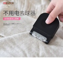 Japan SP to ball machine hair-ball trimmer sweater wool ball remover clothing defeaters portable to defeaters