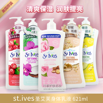 American St Ives Collagen Firming Moisturizing Body Lotion Body Milk 621ml Moisturizing Vitamin Oatmeal