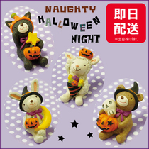 ZAKKA Japan imported resin cute ornaments Halloween series shooting props