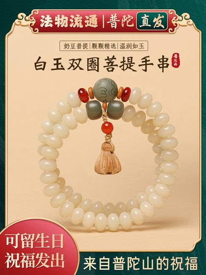 흰색 제이드 보디 로터스 브레이슬릿 duobao 더블 서클 플레이트 손가락 부드러운 보디 불교 구슬 팔찌 흰색 제이드 보디 로터스 브레이슬릿 duobao 더블 서클 플레이트 손가락 부드러운 보디 불교 구슬 팔찌