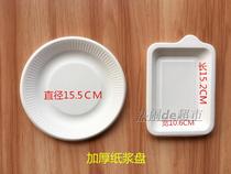 Disposable cake plate Tasting plate Paper plate Pastry plate Fruit plate Paper plate Pulp plate Bulk full
