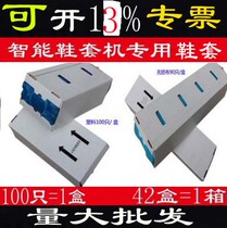 Wave leader intelligent shoe cover machine special shoe cover BT-EA BT-EB BT-EL BT-EF BT-EG