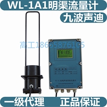 Nine-wave Sounddi WL-1A1 ultrasonic open channel flowmeter Beijing Nine-wave flowmeter WL1A1 first-class agent