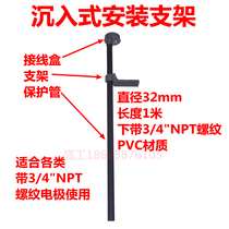 PH electrode mounting bracket PH meter accessories Glass molded case 6-point tooth probe sink mounting protective tube