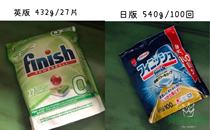 Haitao spot bright dish finish dishwasher dishwashing powder block solid tablet 27 tablets 100 back