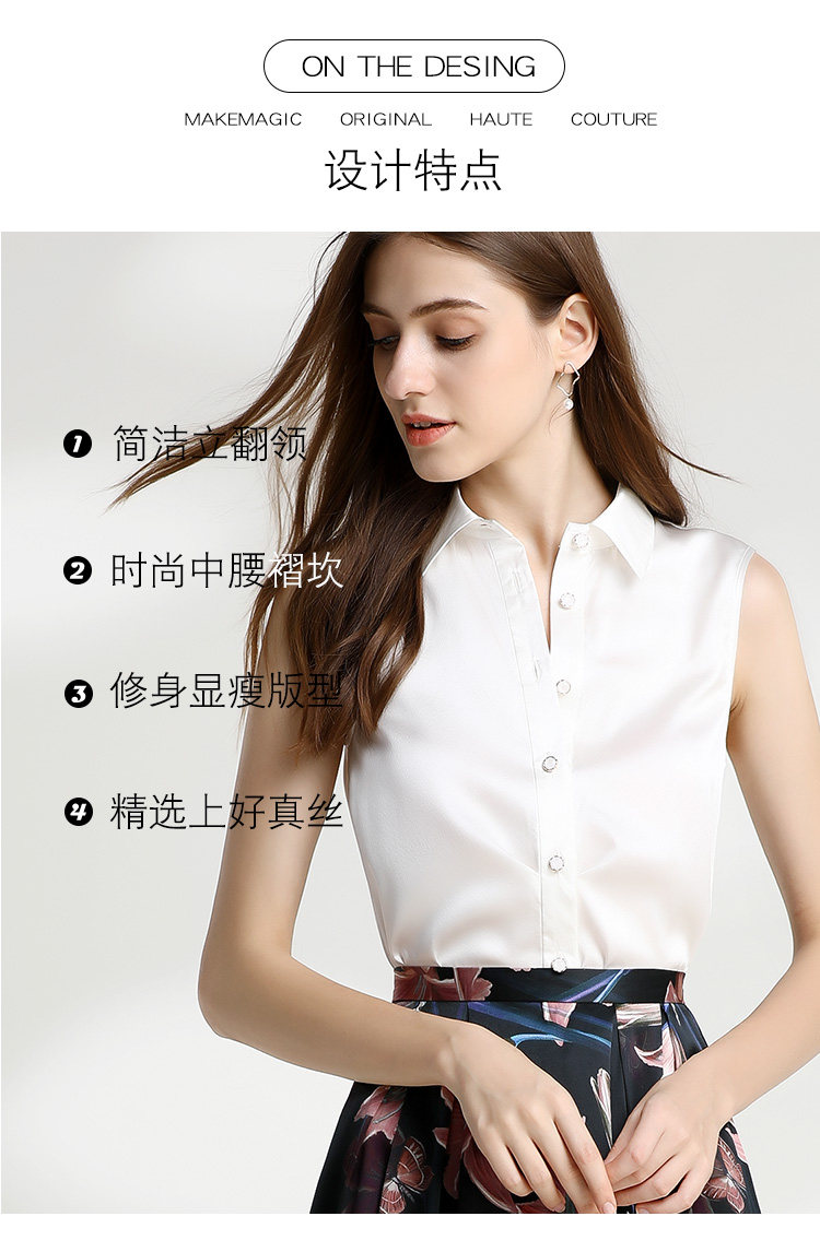 2022春装新款女装桑蚕丝立翻领中腰褶无袖衬衫珍珠白真丝上衣