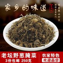 Hunan Zhangjiajie Cili native specialty wild onion sauerkraut old altar pickled black onion wild pickles