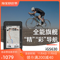 iGPSPORT iGS630 road bike cycling GPS computer 2 8-inch color screen navigation long battery life