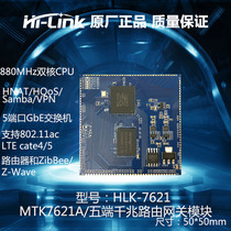 MT7621A dual-core gigabit router development board embedded microcontroller development openwrt development module