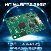 24GHz Millimeter Wave Ranging Radar sensor module HLK-LD303-24G Motion detection sensor distance