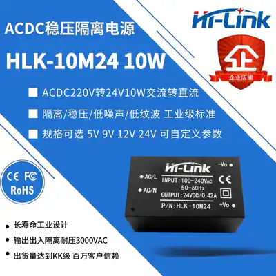 10M24V416mA10W Isolated step-down switching power supply module acdc regulated power supply 220 to 24V