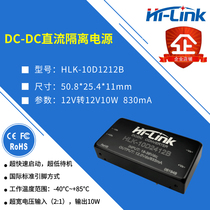 10W dcdc Power Module 12V to 5v12v small SPI package 10D1212B hairingke