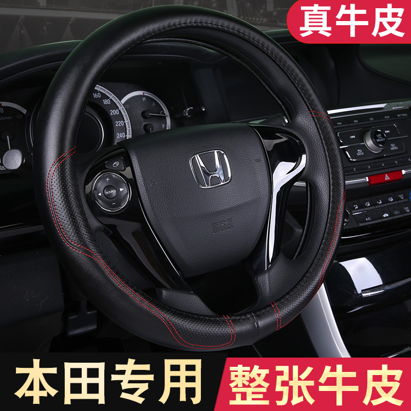Honda URVcrv civic xrv inspire Special leather steering wheel cover