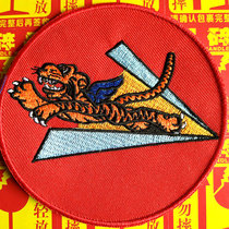 Anti-Japanese Expeditionary Force COS embroidered badge World War II U.S. Flying Tigers cloth paste outdoor military fan velcro