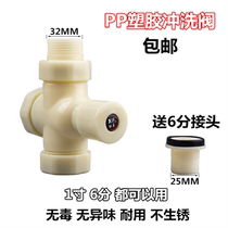 New Aromas Plastic Wash Valve Squat Toilet Time-lapse Self-Closed Flushing Valve Squatting Pan Flush Valve Stool Valve