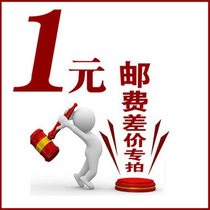 Special make-up link 1 yuan postage difference