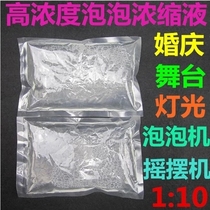 500ML concentrated bubble water replenishment liquid safety non - toxic blowing bubble bubble bubble machine watershed rock car