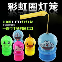 Creative Rainbow ring Lantern Lantern Lovely Cartoon Handheld LED Lantern Mid-Autumn Lantern Childrens Puzzle Toy
