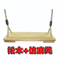 Special price ultra-strong children autumn thousands of imported pine wood plus coarse 12mm imitation hemp rope room outdoor adults