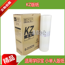 Mohee is suitable for ideal 57A01C 58A01C quick printer ink plate ink Ink ink Ink ink ink tank