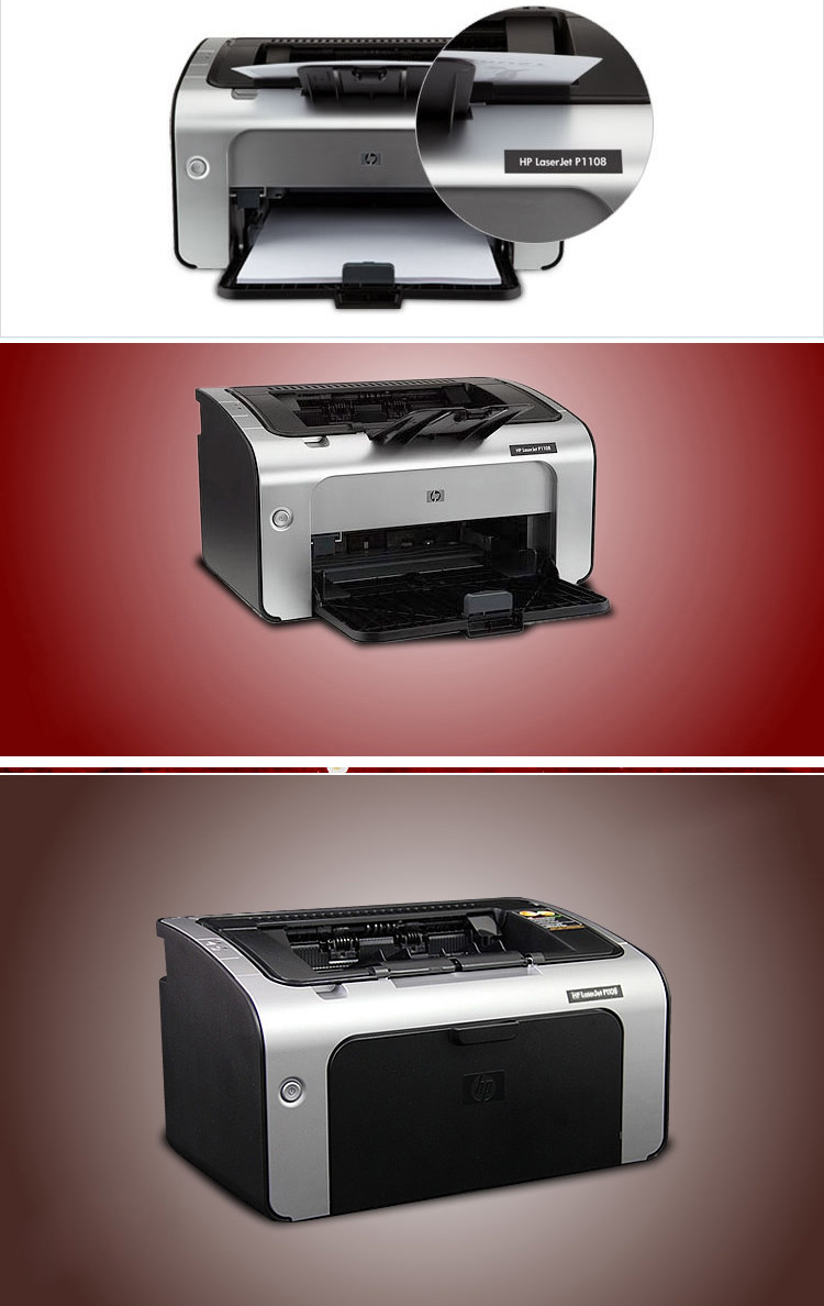 hp1108打印机 p1108惠普打印机 黑白激光打印机 家用 办公学生a4