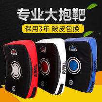 Kang Meichao Taekwondo foot target Rear kick side kick target Curved chest target Big foot target Sanda boxing Muay Thai chest target curved target