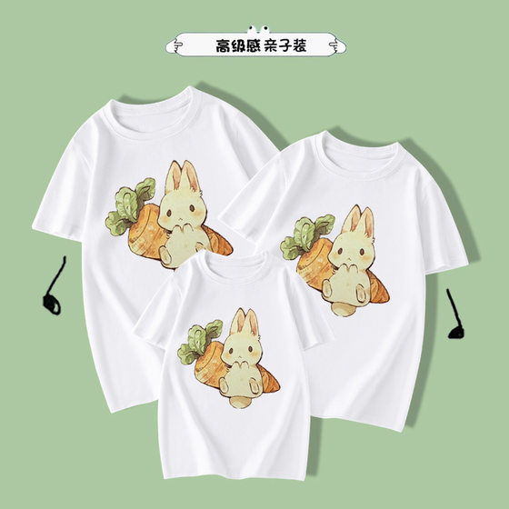 Carrot Bunny New Pure Cotton T-shirt Children's Cute Parent-Child Summer Short-Sleeved Mother and Daughter Father and Son Couple Outfit
Carrot Bunny New Pure Cotton T-shirt Children's Cute Parent-Child Summer Short-Sleeved Mother and Daughter Father and Son Couple Outfit