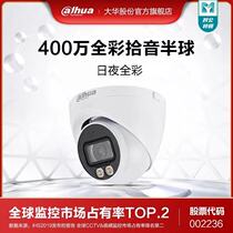 Dahua 2400 Wan Full Color Surveillance Camera Non POE Hemisphere DH-IPC-HDW2433DT-A-IL