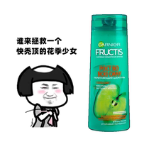 Hair loss and salvation Russia Carnile green apple shampoo fluffy control oil soft and smooth and anti-hair improvement