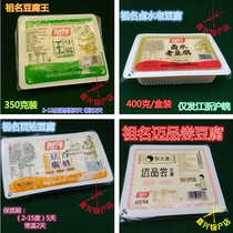 Ancestral brine old tofu ancestral tofu boxed old tofu brine tofu 400g * 1 box price